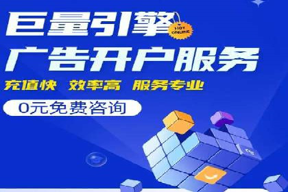 百度广告推广案例费用揭秘